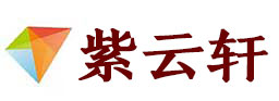 建华宣纸复制打印-建华艺术品复制-建华艺术微喷-建华书法宣纸复制油画复制