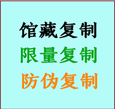  建华书画防伪复制 建华书法字画高仿复制 建华书画宣纸打印公司